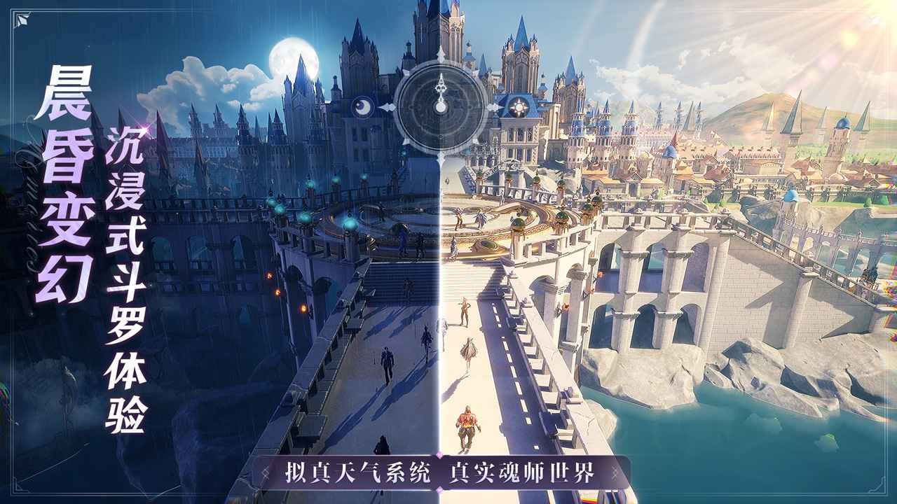 斗罗大陆魂师对决截图展示2