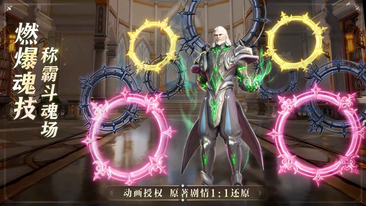 斗罗大陆魂师对决截图展示3