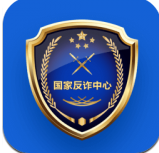 国家反诈中心