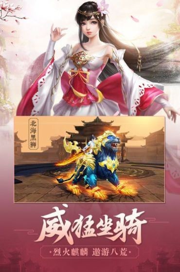 剑荡八荒天涯明月刀截图展示2