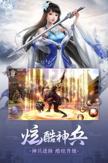 剑荡八荒天涯明月刀截图展示3