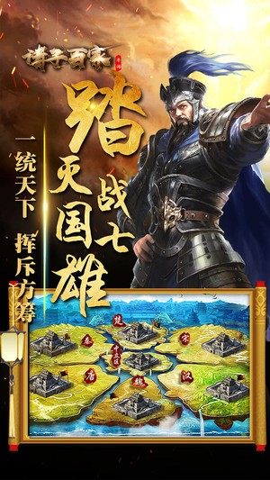 诸子百家截图展示3