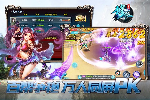 梦幻修仙截图展示2