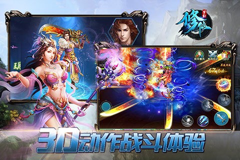 梦幻修仙截图展示3