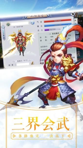 梦幻奇缘截图展示3