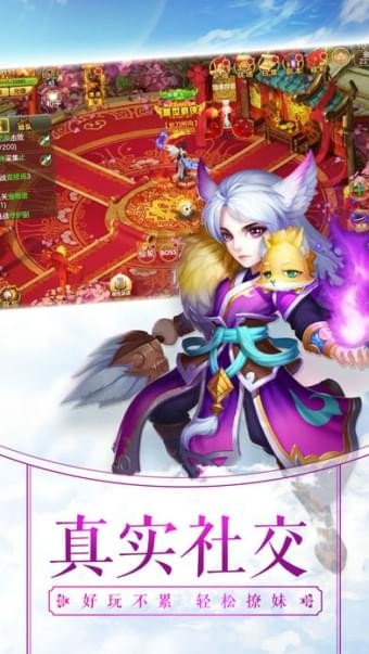 梦幻奇缘截图展示1