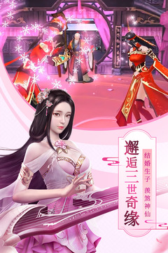 八仙外传截图展示1