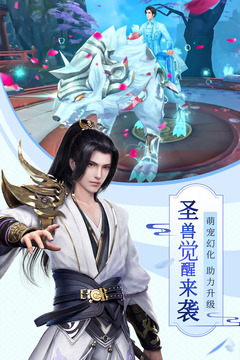 八仙外传截图展示2