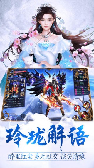 玲珑诀截图展示3