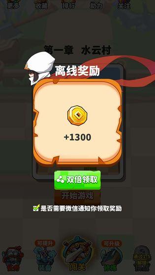 指尖剑侠截图展示5