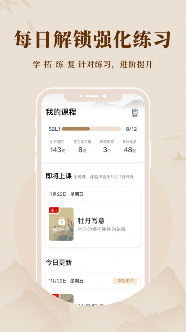 美术宝书画院截图展示1