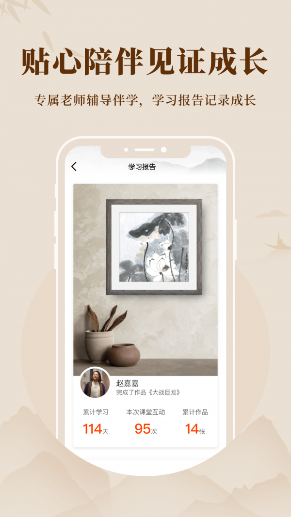 美术宝书画院截图展示2