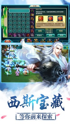 莽荒计截图展示2