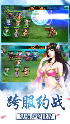 莽荒计截图展示3