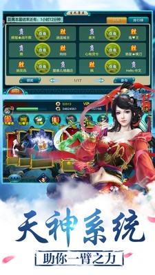 莽荒计截图展示1