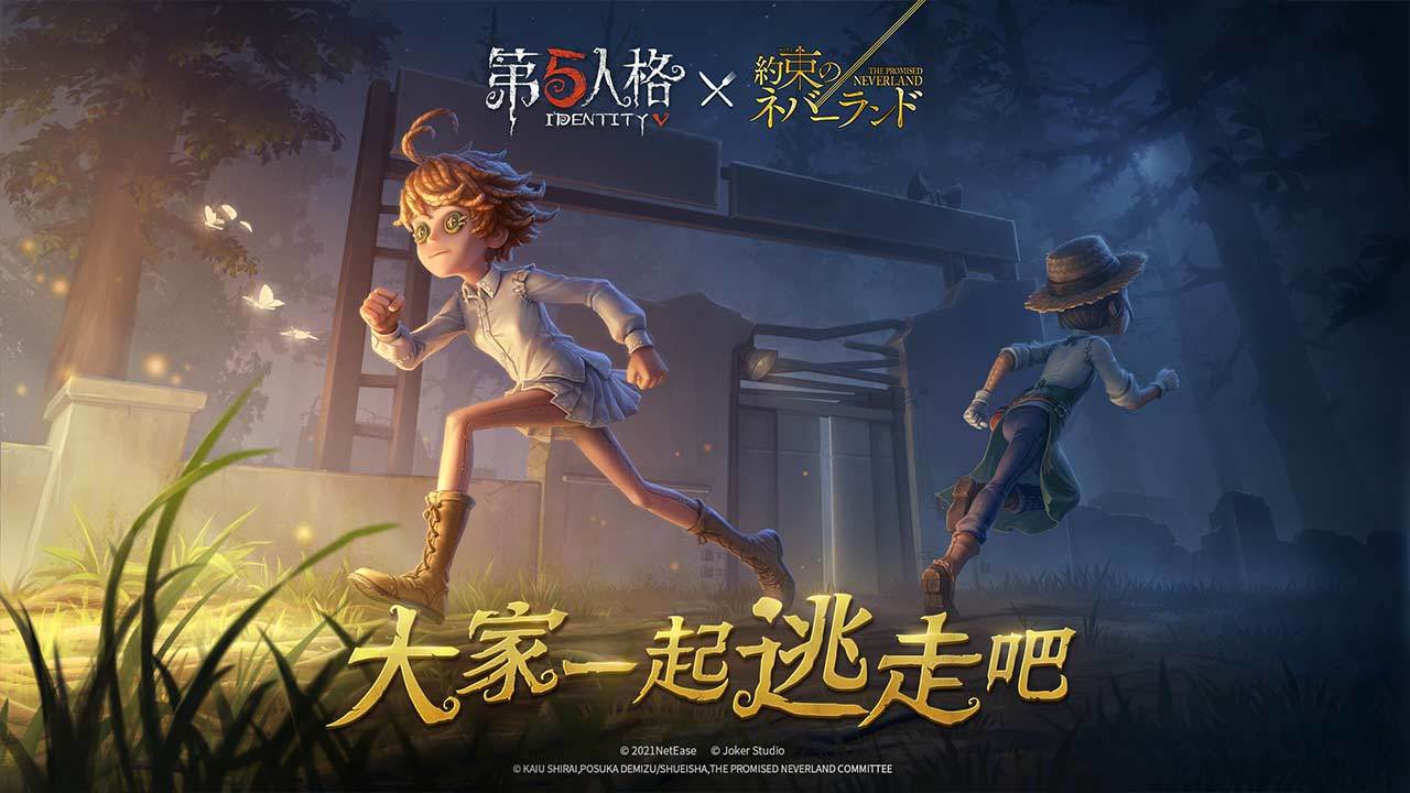 第五人格截图展示1