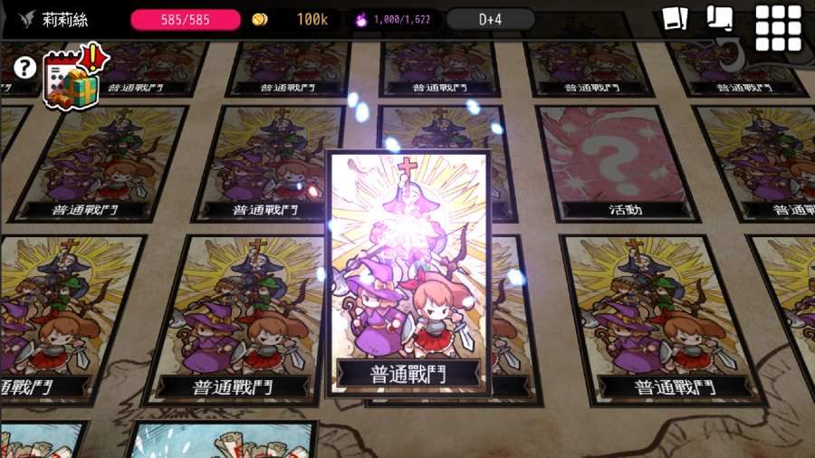 逆刃手游截图展示2