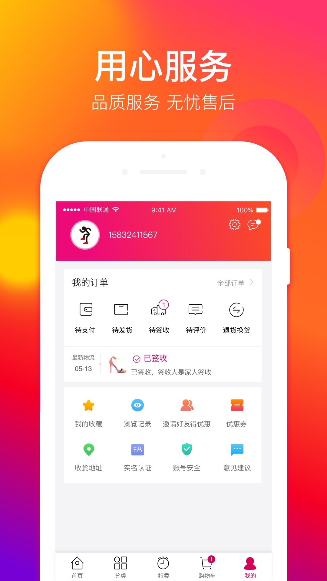 好乐买截图展示4