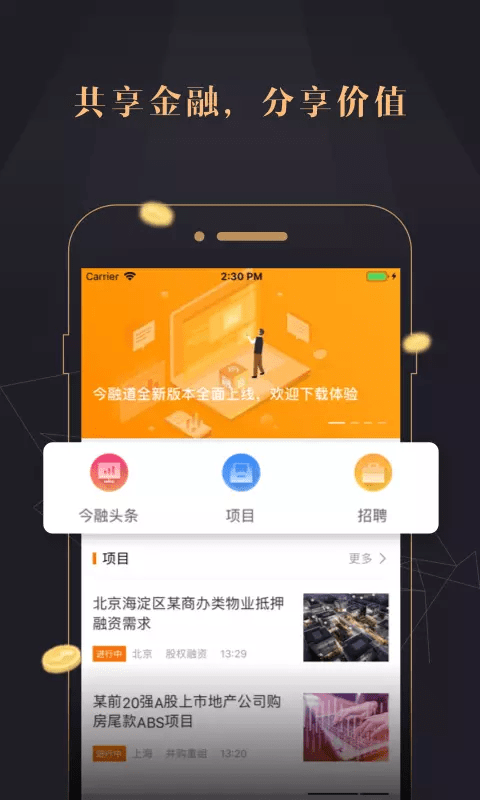 抹茶交易所app安卓截图展示2