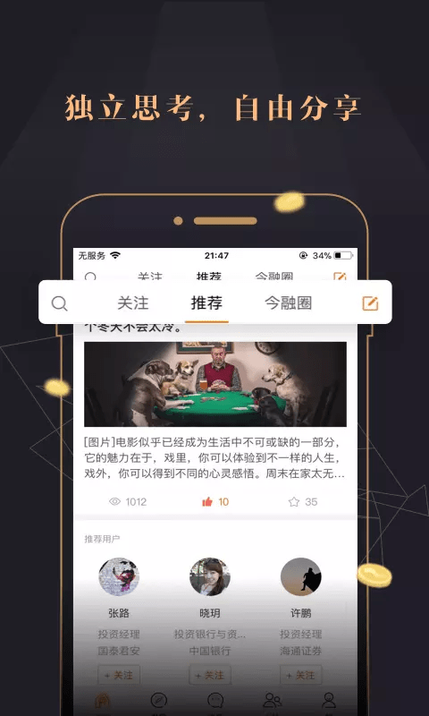 抹茶交易所app安卓截图展示3