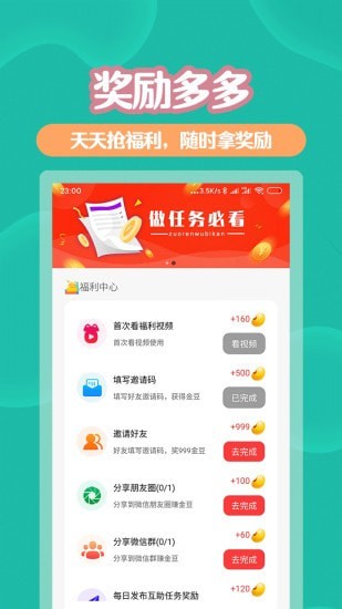 amBC交易所APP截图展示3