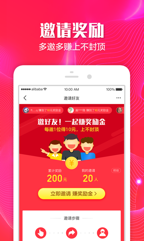 超划算截图展示4