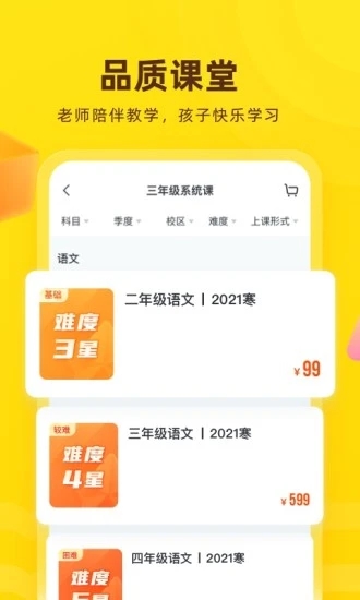 心田花开截图展示1