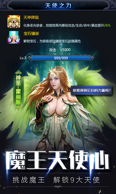 决战荣耀截图展示1