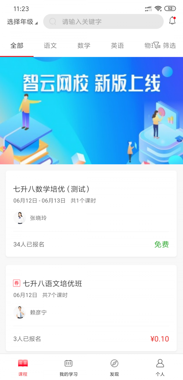 厚德在线截图展示2