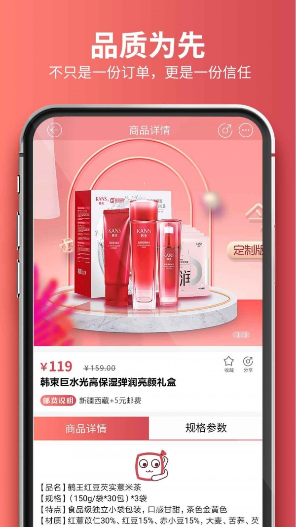 嗨团团购截图展示2
