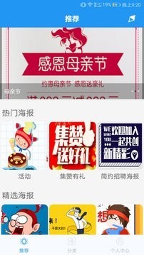 海报制作截图展示2