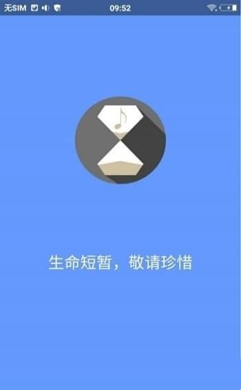 滴答音乐截图展示3