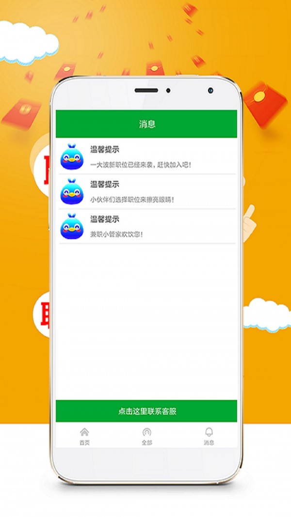 赚钱易截图展示3