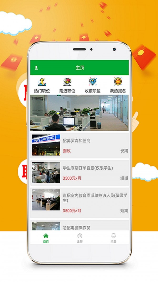 赚钱易截图展示2