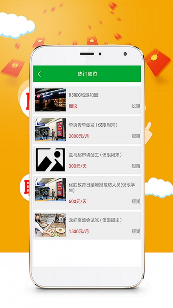 赚钱易截图展示1