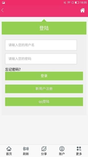 省钱达人截图展示2