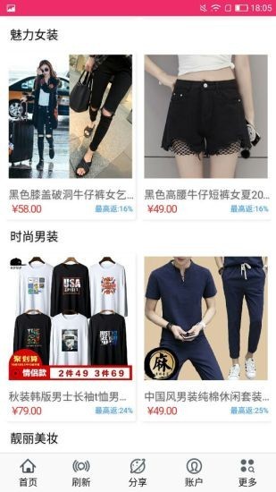省钱达人截图展示3