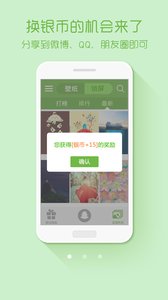 樱花动态壁纸截图展示1