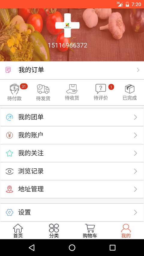 合鲜谷截图展示4