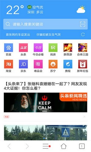 Tenta浏览器截图展示3