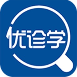 优诊学