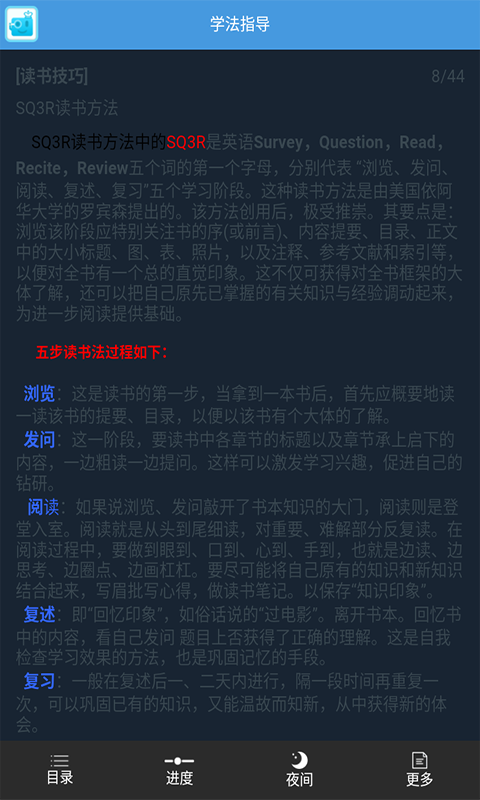 伯索云课堂学生端截图展示2