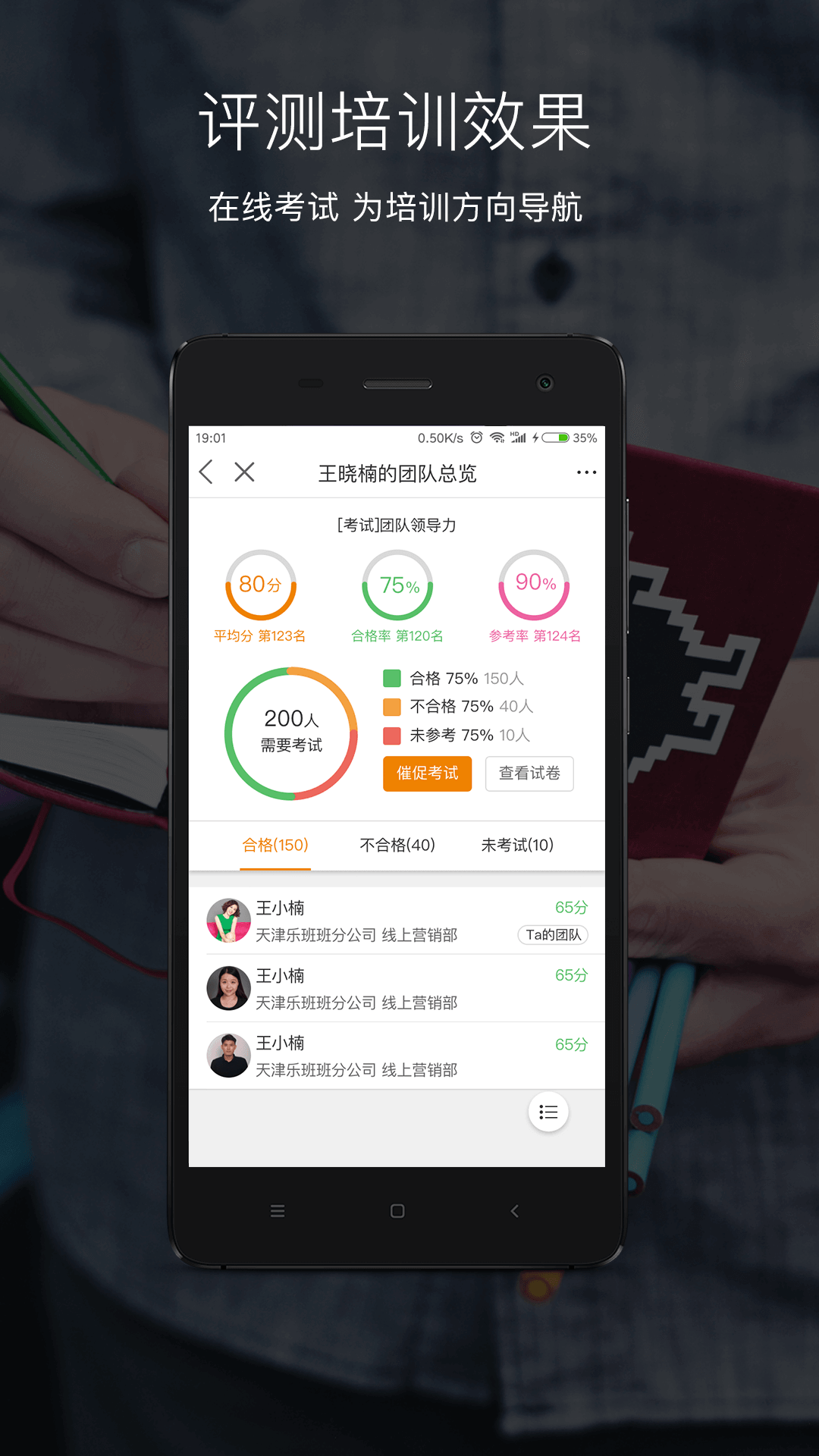 乐班班截图展示1