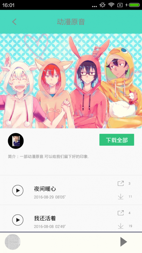 汗汗漫画截图展示2