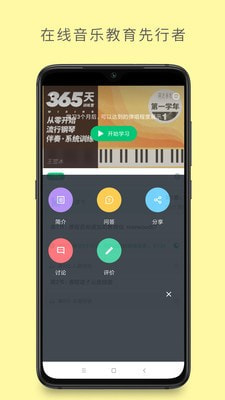 哎呀音乐截图展示1