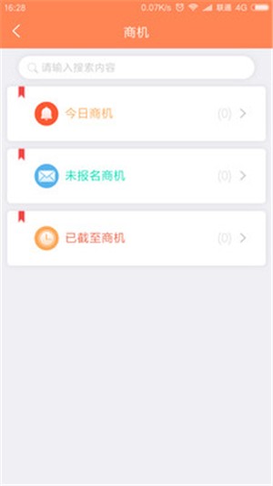 筑服云安卓版截图展示2
