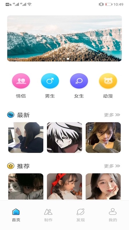 情侣头像匹配截图展示2