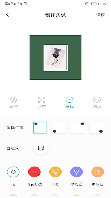 情侣头像匹配截图展示3
