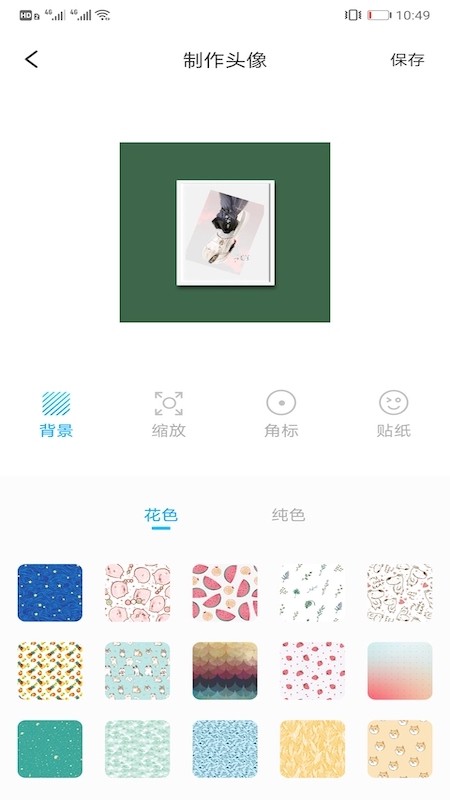 情侣头像匹配截图展示1