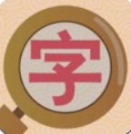 找字